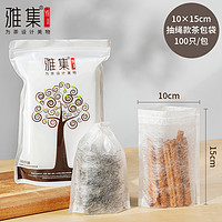 88VIP：雅集 茶具大号茶包袋玉米纤维一次性过滤袋子普洱陈皮水果茶茶包