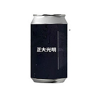 半颠 正大光明 双倍浑浊IPA