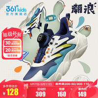 361°童鞋男童运动鞋休闲鞋小百搭鞋秋季中大童鞋子 墨蓝/羽毛白/北欧蓝色 37码