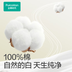Purcotton 全棉时代 婴儿棉湿巾 20抽*10包