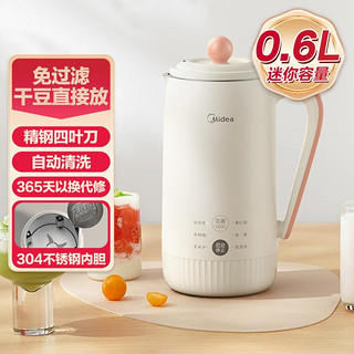 Midea 美的 0.6L轻巧家用料理豆浆机G50A03