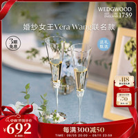WEDGWOOD【肖战】王薇薇VeraWang爱之结绳香槟对杯高脚酒杯精致新婚礼 真爱相随银色香槟对杯