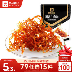 良品铺子 川香牛肉丝60g四川麻辣风味休闲零食肉类小吃开袋即食