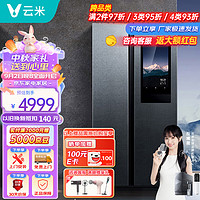 VIOMI 云米 双开门冰箱640L高端超大容量智能