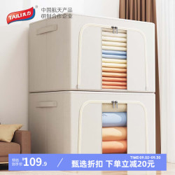 太力 牛津布收纳箱 加大加厚材质 防水防尘玩具箱66L*3个装