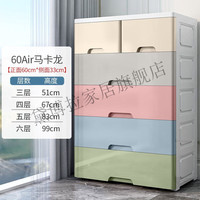 黛博拉抽屉式收纳箱五斗柜塑料收纳柜床头柜子储物箱儿童简易衣柜整理 60面宽马卡龙密封款双小抽 五
