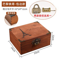 惠翔桌面收纳盒带锁证件盒实木质储物盒子收纳箱密码家用小木头箱复古 复古巴黎铁塔特大号包角款
