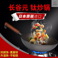 SMVP纯钛无烟炒锅钛锅超轻爆炒女士老人适用不生锈无涂层 30