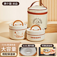 88VIP：SNOOPY 史努比 SNP7226组合 多层保温饭盒 316L不锈钢 1.5L 军绿色