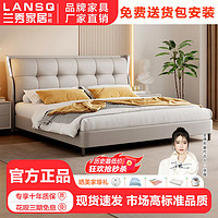 百亿补贴：LANSHOME 兰秀家居 奶油风轻奢床双人1.8x2米带灯1.5米家用现代简约婚床豪华主卧