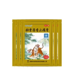 羚锐 壮骨麝香止痛膏7cm*10cm*10贴x5袋 50贴