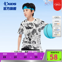 乔丹QIAODAN童装男童短袖t恤儿童夏装上衣2024夏季大童运动T恤 白色满印 120cm