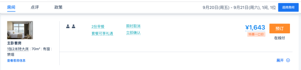 住套房、享行政礼遇，中秋/周末不加价！广州朗豪酒店 主卧套房2晚可拆套餐（含早餐+行政酒廊礼遇）