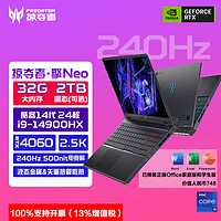 acer 宏碁 掠夺者擎Neo14代i9HX4060 32G大内存/2TB可选2.5K240Hz游戏本