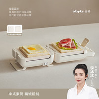 olayks立时 华夫饼机 三明治机早餐机 可拆洗 小型电饼铛180度平摊煎烤 双面单独控温加热+华夫饼盘