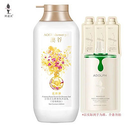 ADOLPH 阿道夫 小苍兰沐浴露 900ml+洗发水 50ml