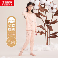 红豆居家儿童秋衣秋裤套装男女童全棉春秋薄款中大童棉毛衫2024秋 女童梦幻城堡(香槟粉) 160/85