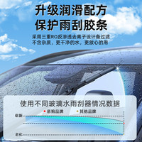 2L玻璃水汽车去油膜除虫胶夏季防雨四季通用雨刮水冬季防冻零下40