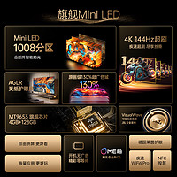 KONKA 康佳 85G9H  85英寸MiniLED 1008分区144Hz高刷液晶电视机