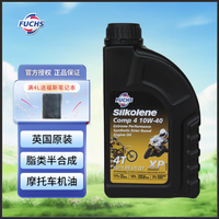 福斯赛克电合成摩托车油 COMP 4 10W-40 SL 1L 1L