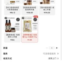 订单截图缩略图