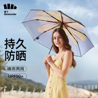 蕉下 Beneunder【周杰伦】大花双层小黑伞系列晴雨两用防晒伞雨伞-弗朗
