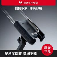小牛电动手机支架电动车摩托车外卖骑手导航车载防震固定原厂