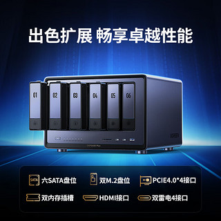 绿联（UGREEN） 私有云DXP6800 Plus 六盘位NAS网络存储个人云硬盘家庭服务器 AI相册 万兆网口 支持权限分级管理