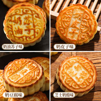 锡林湖奶皮子月饼中秋月饼内蒙古特产奶豆腐月饼芝士奶酪月饼奶月饼奶制 奶油苏+芝士奶酪+奶皮子+奶豆腐