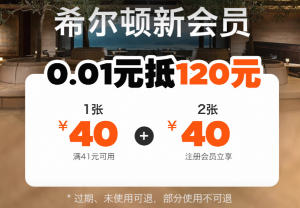 涵盖中秋国庆!至高加赠32500积分,一晚回血近千元!飞猪希尔顿全国95家酒店积分闪促