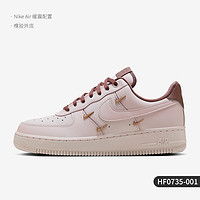 NIKE 耐克 官方正品Air Force 1'07 LX女士空军一号板鞋HF0735-001