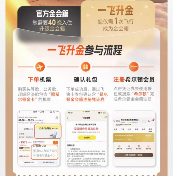 涵盖中秋国庆!至高加赠32500积分,一晚回血近千元!飞猪希尔顿全国95家酒店积分闪促