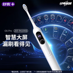 舒客 G5 pro 180天续航 雪域白 电动牙刷