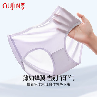 古今 GUJIN冰丝面膜内裤女薄款无痕内衣7A抗菌性感大码透气速干短裤 【3条装】经典黑*3 均码（90-140斤）