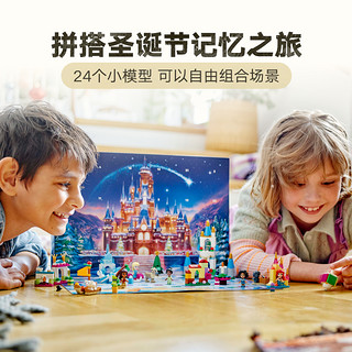 LEGO 乐高 哈利·波特系列 76438 2024 年圣诞倒数日历