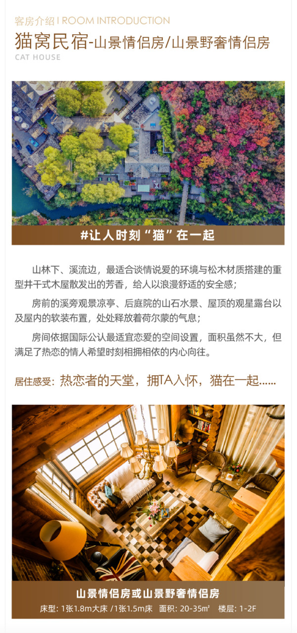 看梦幻冰瀑,玩“铁锅炖自己”的地方!济南九如山度假区4店1-2晚通兑(含双早+观光车接送等)