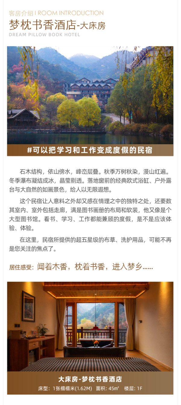 看梦幻冰瀑,玩“铁锅炖自己”的地方!济南九如山度假区4店1-2晚通兑(含双早+观光车接送等)