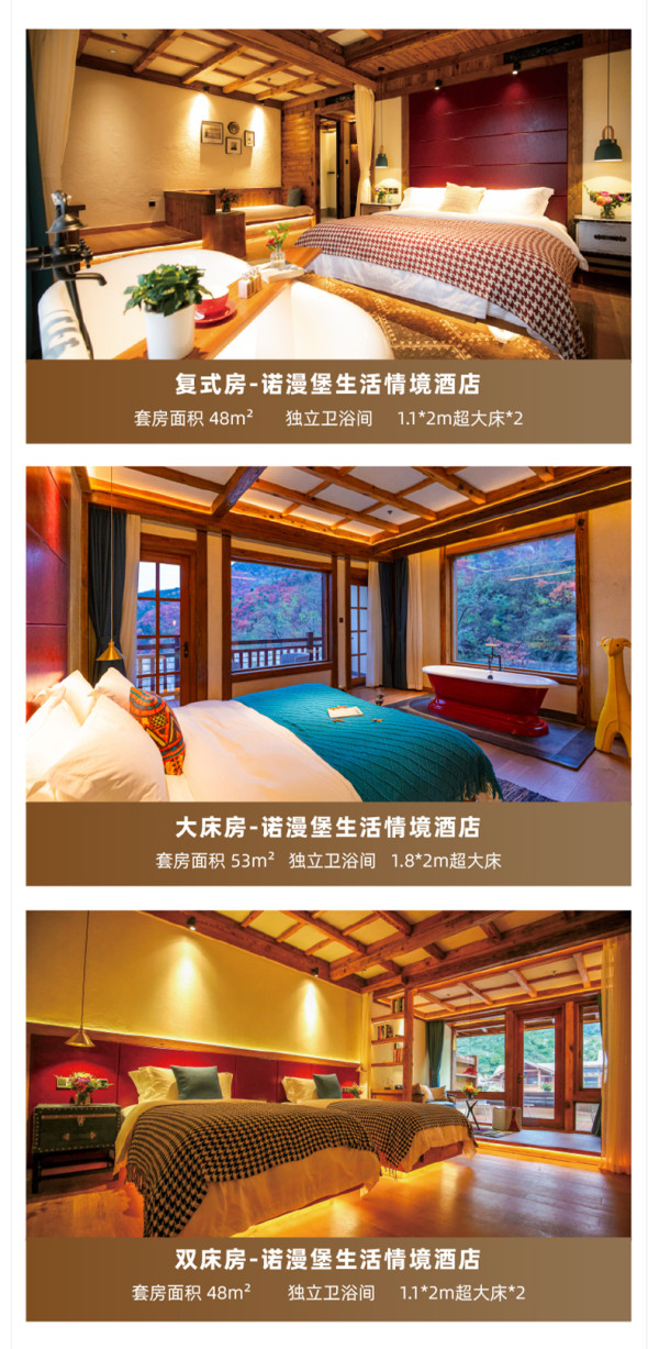 看梦幻冰瀑,玩“铁锅炖自己”的地方!济南九如山度假区4店1-2晚通兑(含双早+观光车接送等)