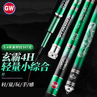 GW 光威 鱼竿手竿3.9米玄霸4H轻量小综合28调超轻超硬钓鱼竿鱼杆钓竿渔具