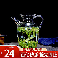 移动端、京东百亿补贴：gaoming 高茗 仿宋茶壶小早执壶耐热茶具泡绿茶器透明小号醒酒壶玻璃壶 小早壶300ml