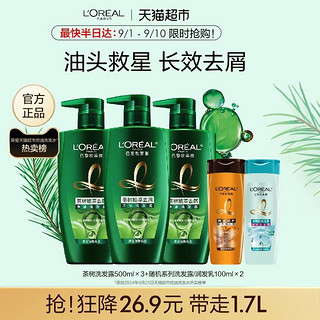 88VIP：L'OREAL PARIS 茶树植萃去屑净油洗发露1500ml赠洗护200ml