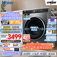 Haier 海尔 滚筒洗衣机全自动 洗烘一体机 超薄直驱全嵌10公斤