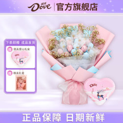 德芙 巧克力棒棒糖花束成品女生实用 棒棒糖花束