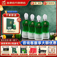 金徽 甘肃名酒金徽酒金徽柔和H3/H6 500ml*4瓶浓香型白酒高档送礼优级