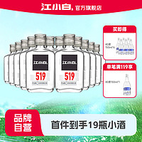 江小白 52度100ml*6+40度150ml*6组合12瓶量贩装