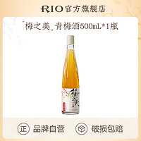 RIO 锐澳 梅之美 青梅酒