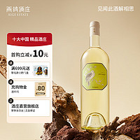 XIGE ESTATE 西鸽酒庄 干红葡萄酒玉鸽单一园赤霞珠蛇龙珠红酒宁夏葡萄酒中国贺兰山东麓 单一园长相思750ml*1