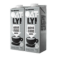 88VIP：OATLY 噢麦力 咖啡大师燕麦奶1L*2瓶