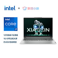 Lenovo 联想 小新16 16英寸轻薄本笔记本电脑(i7-12700H 16G 512G )