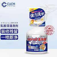 CUCM 乳胶漆专用清洗剂 新房装修开荒保洁清洁剂